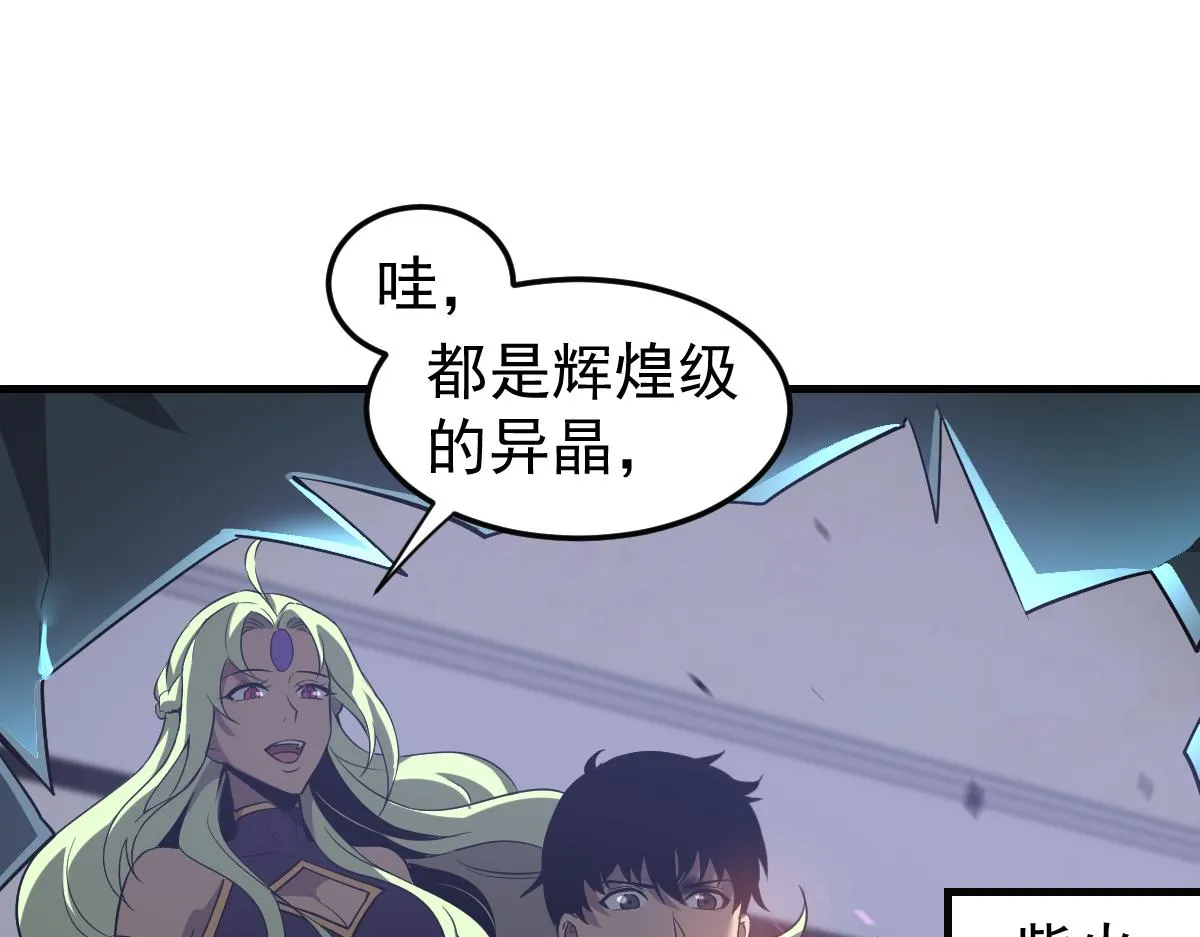 第107话 汇合 第97页