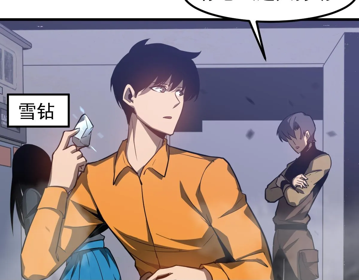 第107话 汇合 第100页
