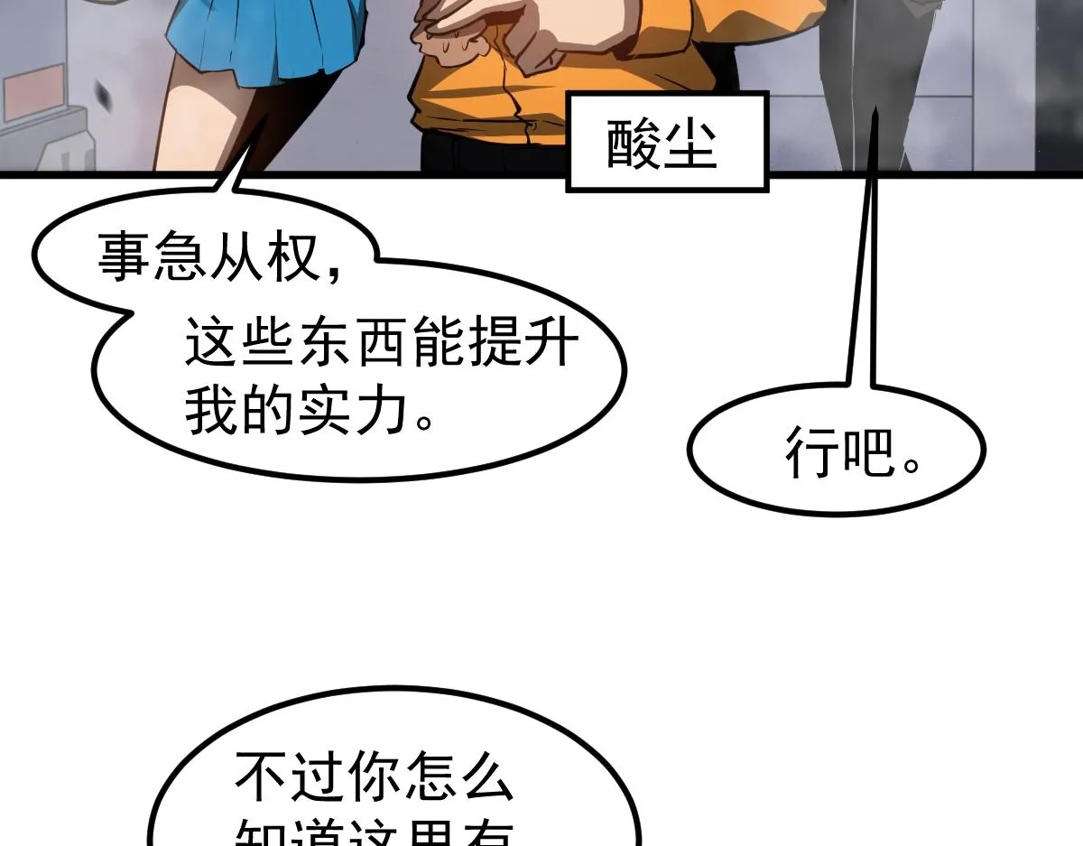 第107话 汇合 第101页