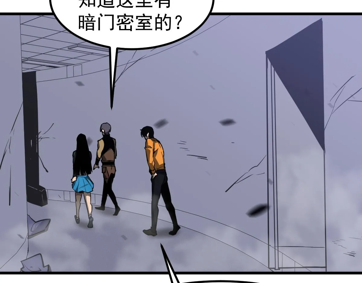 第107话 汇合 第102页