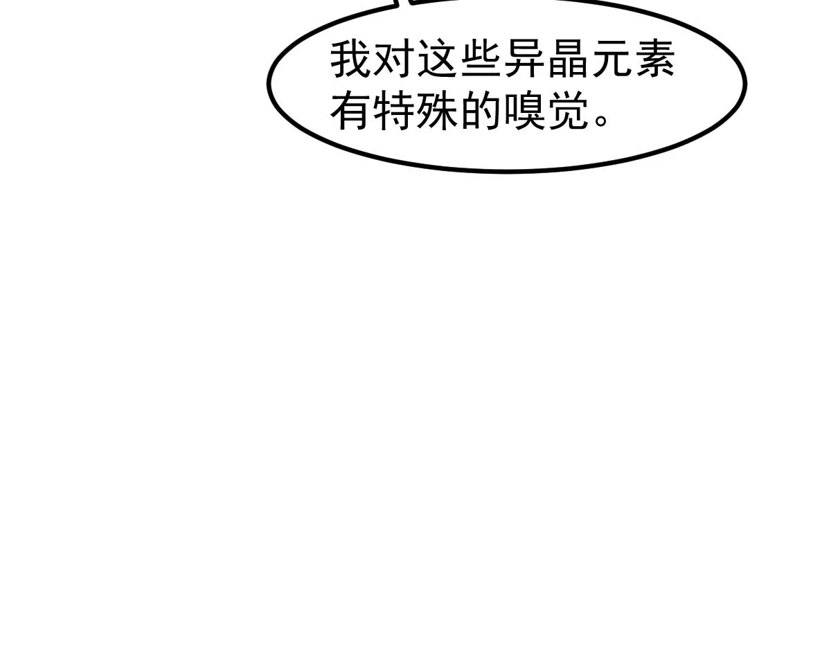 第107话 汇合 第103页