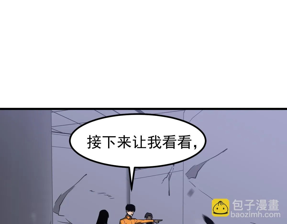 第107话 汇合 第104页