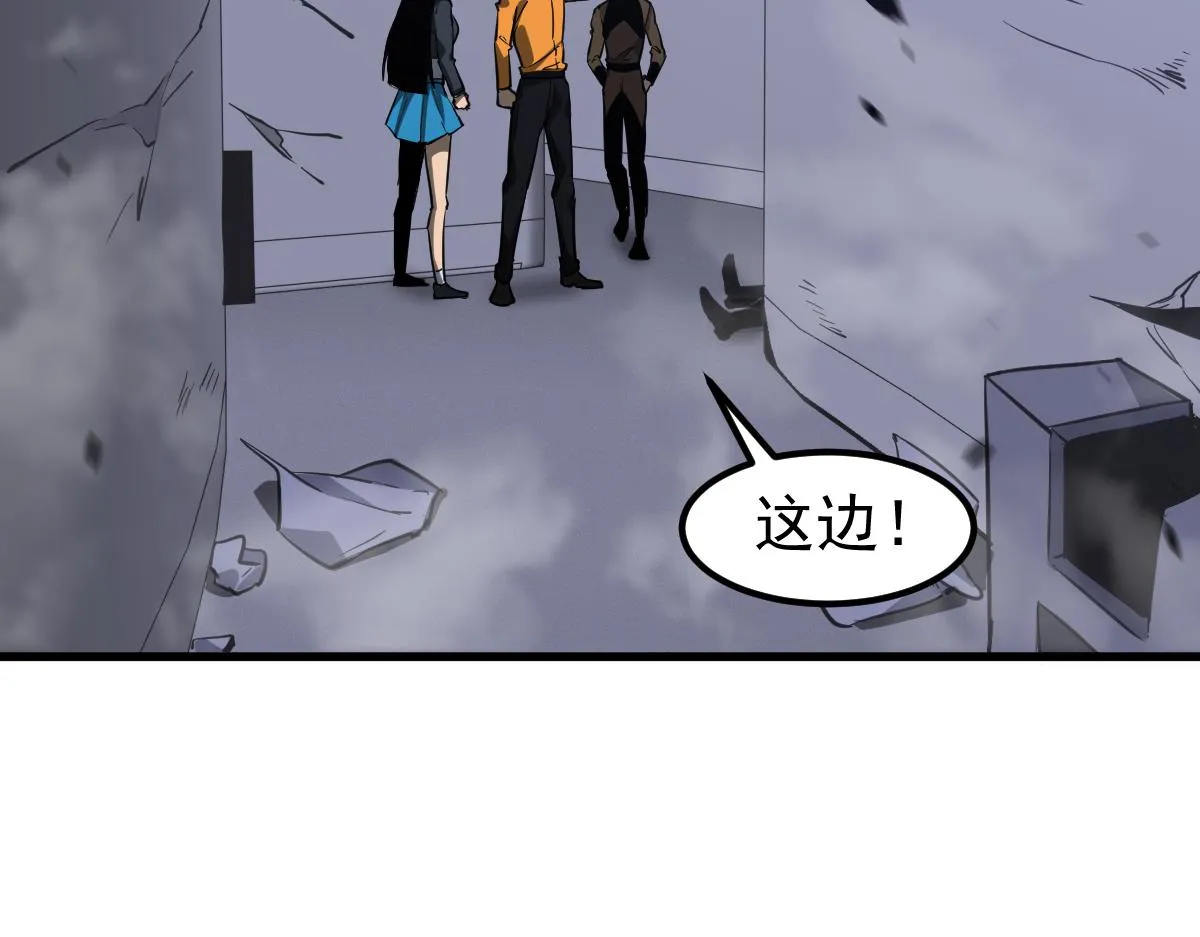 第107话 汇合 第105页
