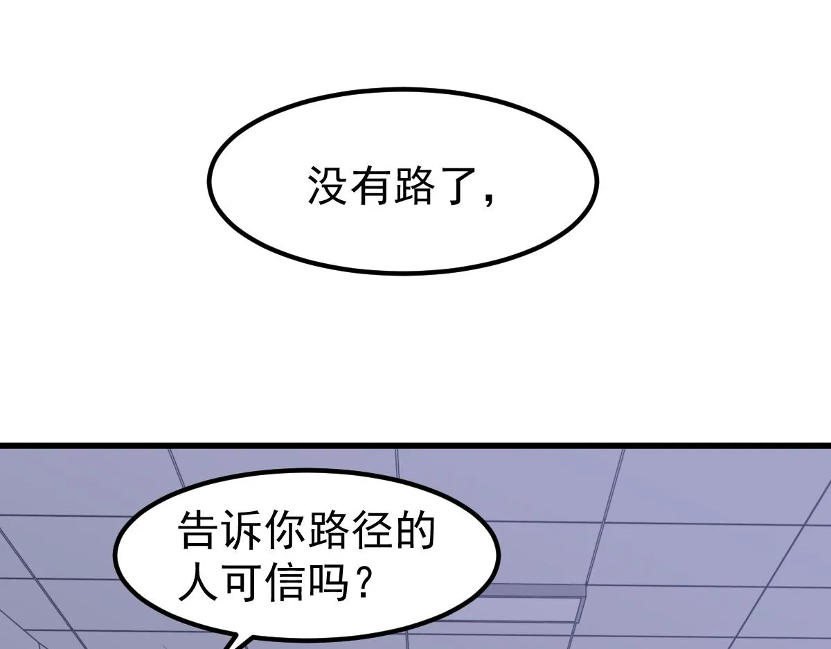 第107话 汇合 第106页