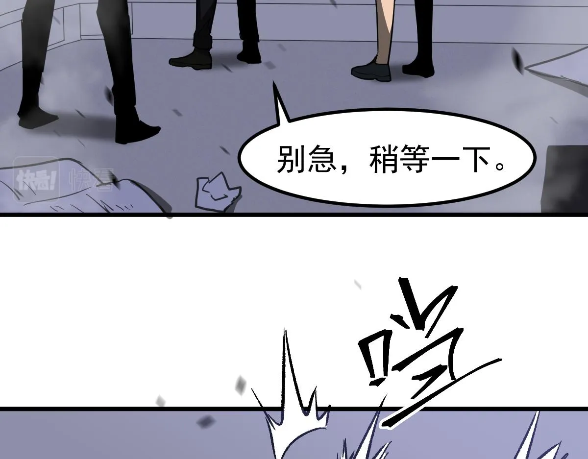 第107话 汇合 第108页