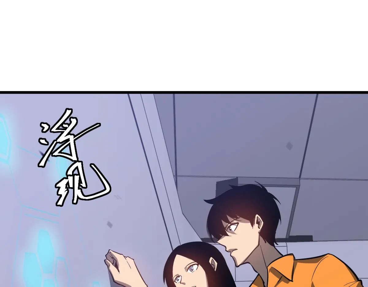 第107话 汇合 第110页