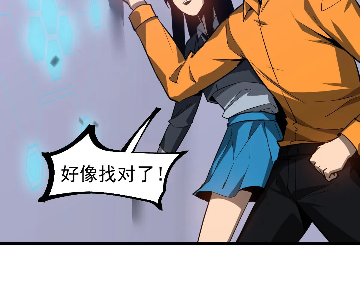 第107话 汇合 第111页