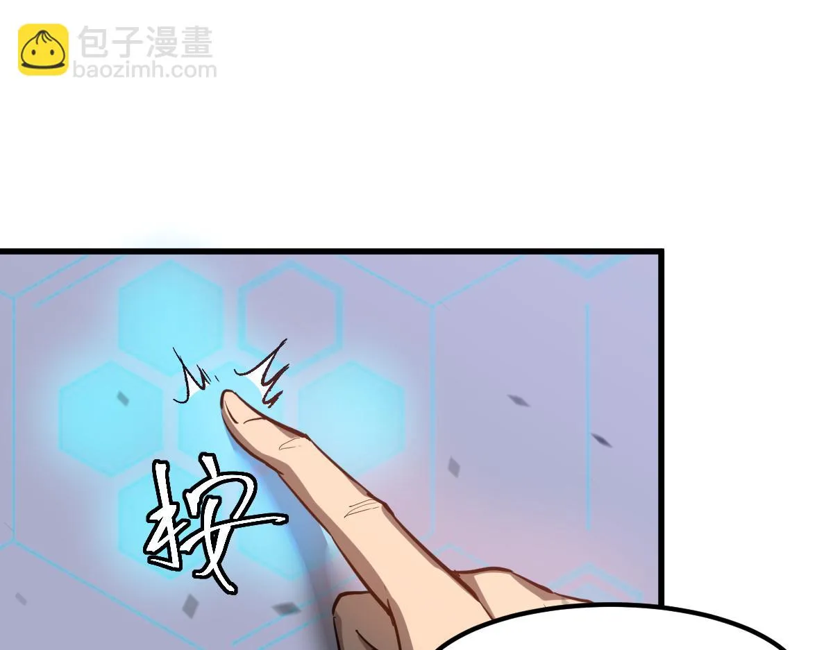第107话 汇合 第112页