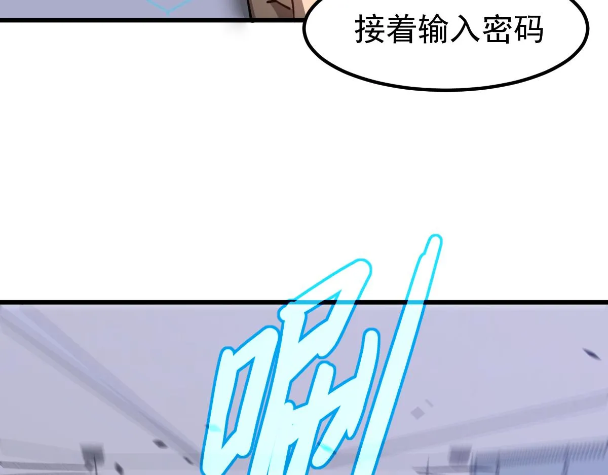 第107话 汇合 第113页