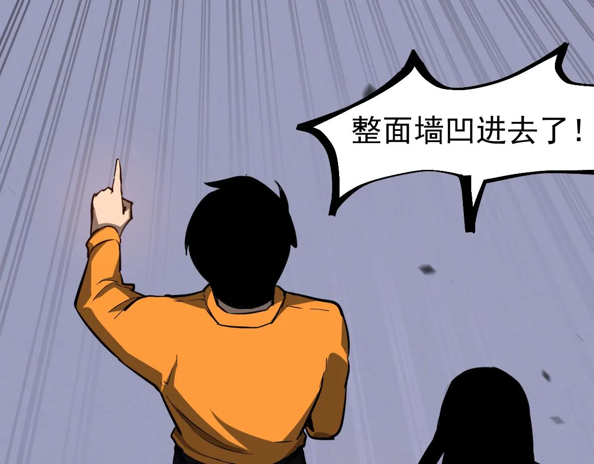 第107话 汇合 第115页