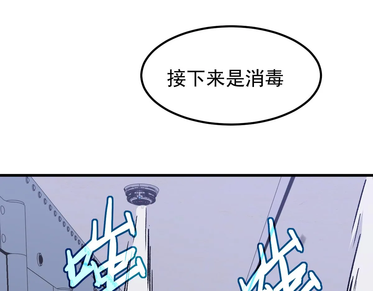 第107话 汇合 第117页