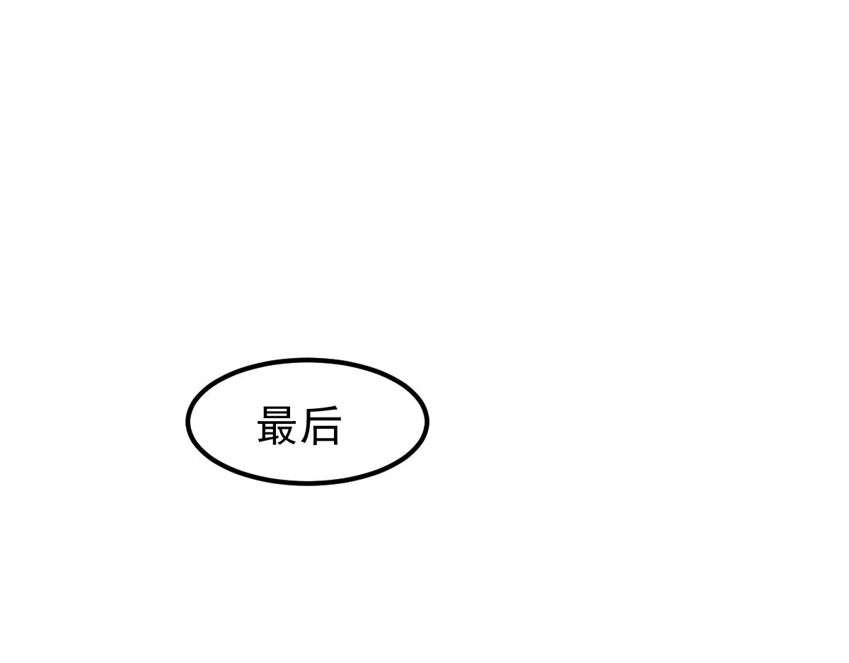 第107话 汇合 第119页