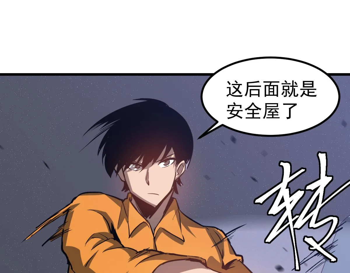 第107话 汇合 第120页