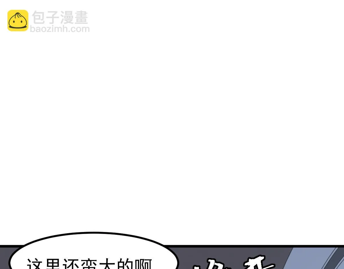 第107话 汇合 第122页