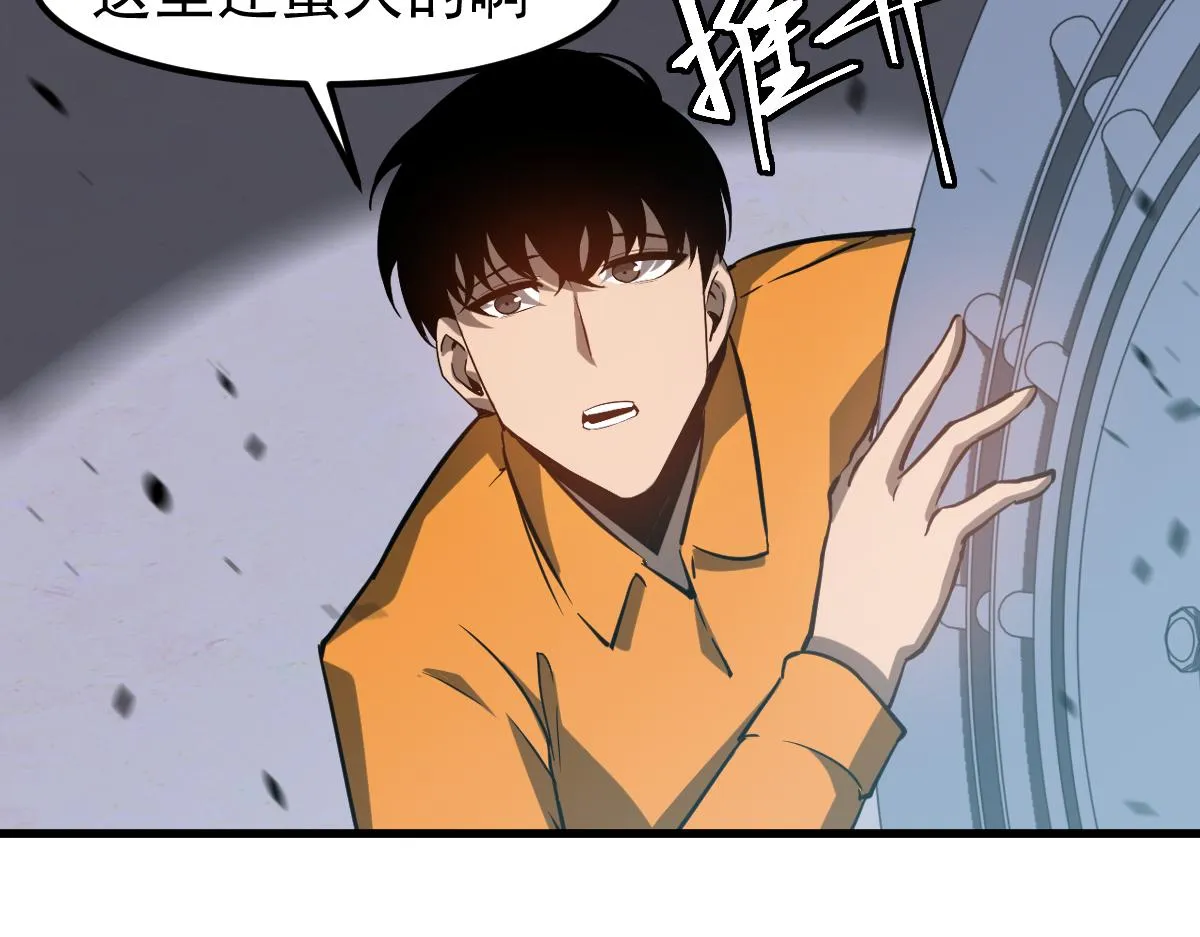 第107话 汇合 第123页