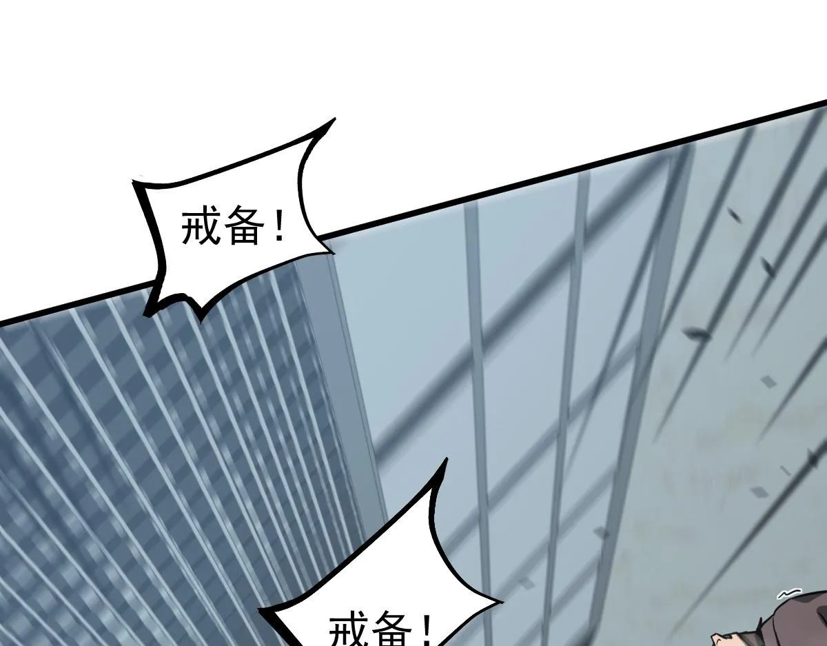第107话 汇合 第125页