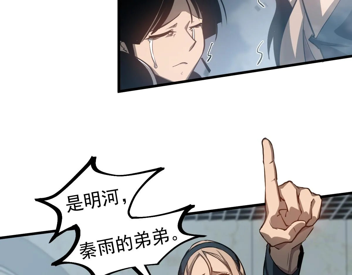 第107话 汇合 第128页