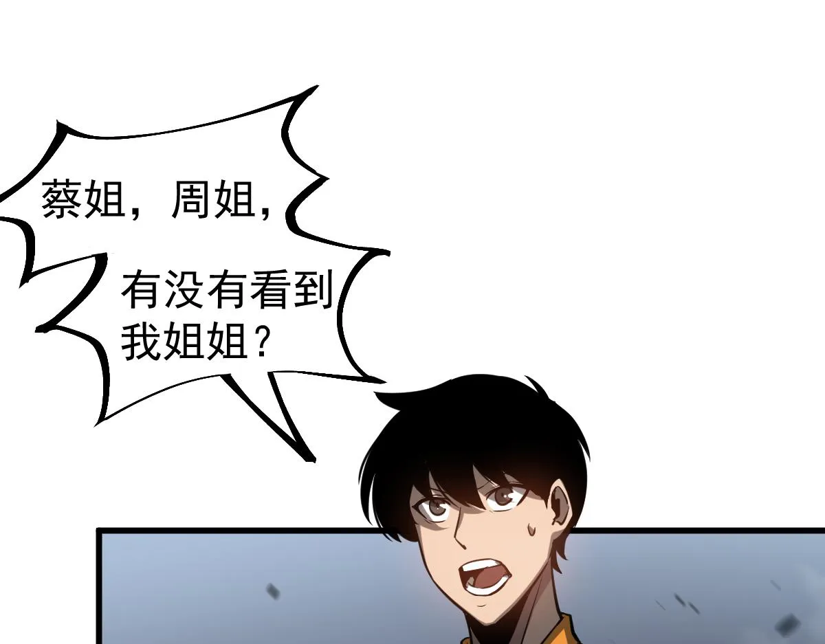 第107话 汇合 第130页
