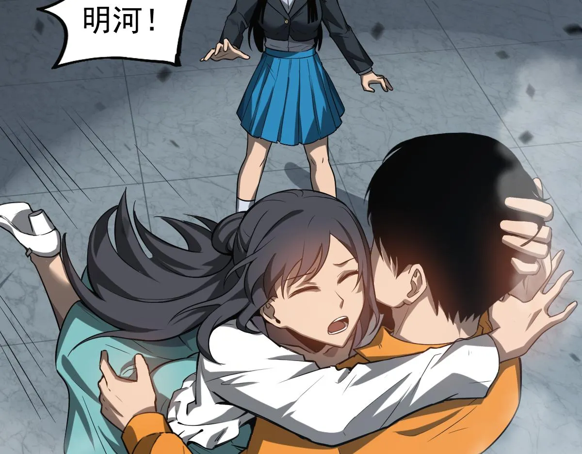 第107话 汇合 第133页