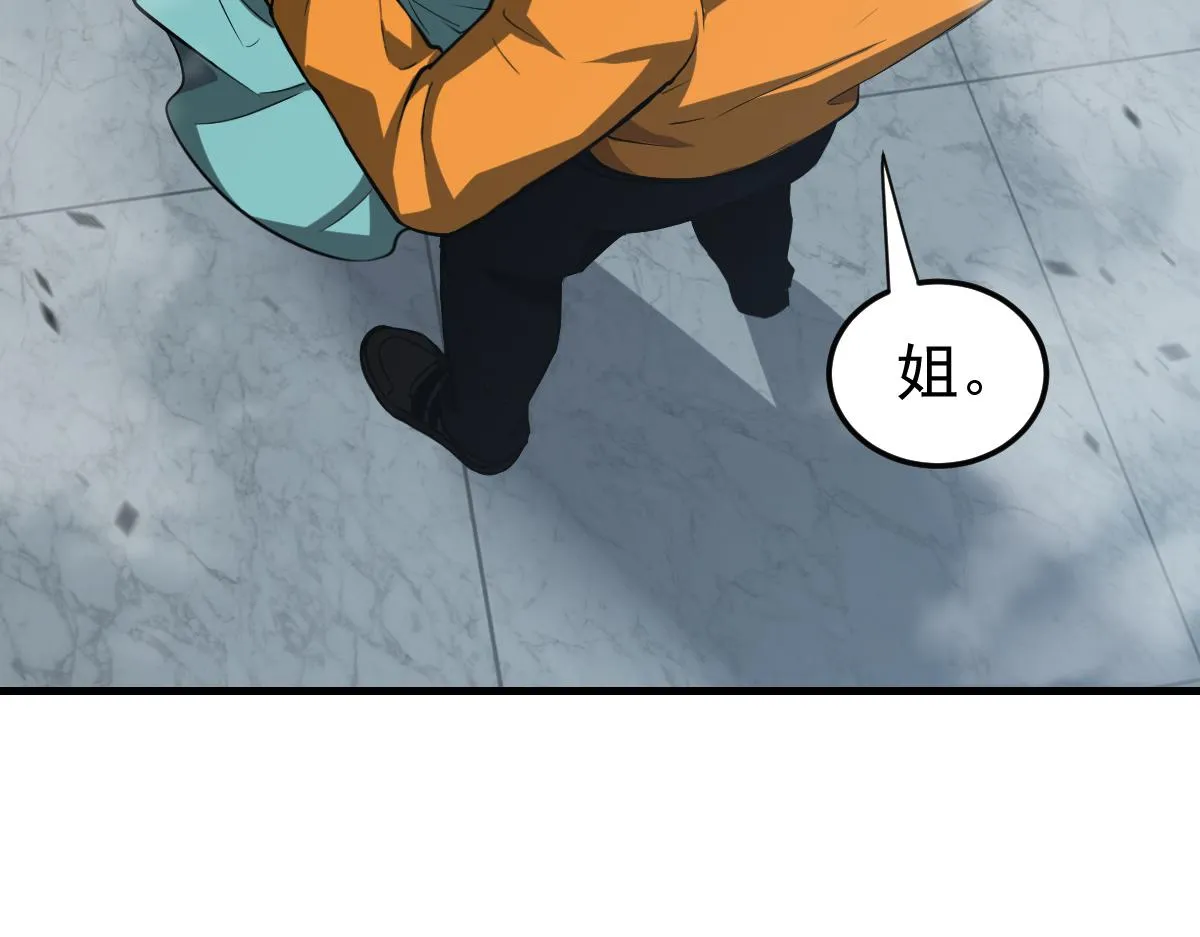 第107话 汇合 第134页