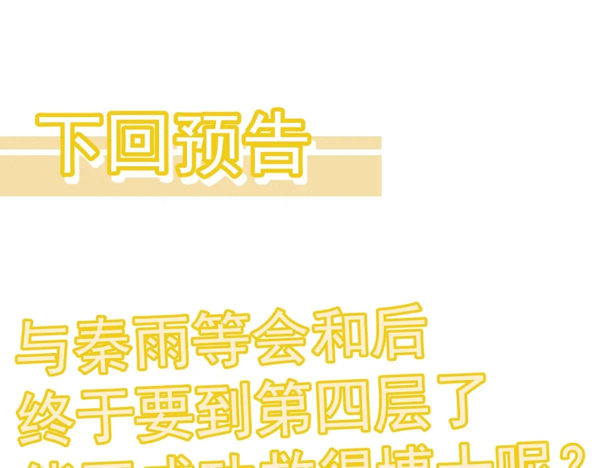 第107话 汇合 第137页