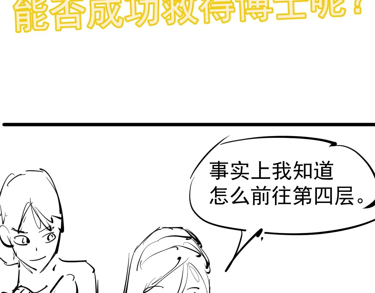 第107话 汇合 第138页