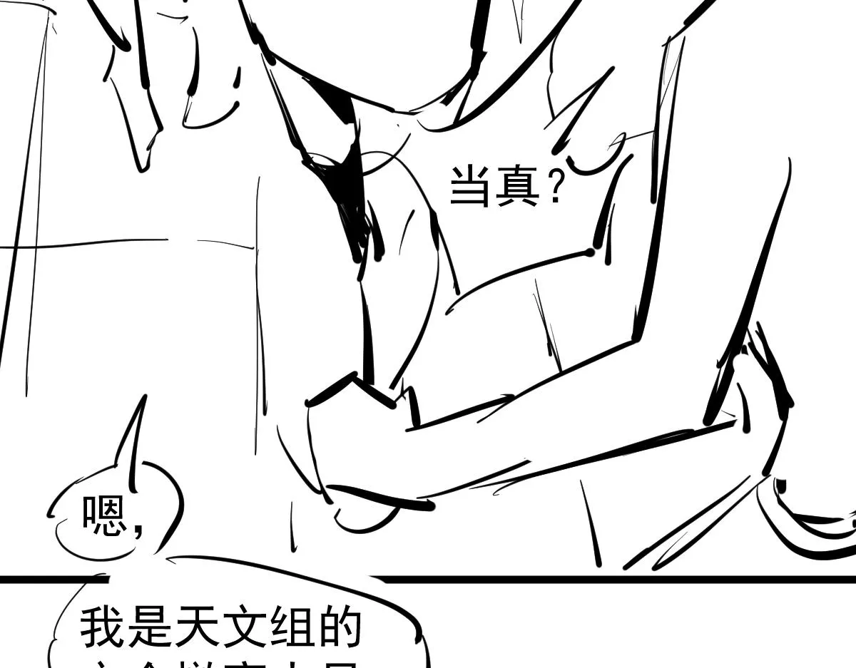 第107话 汇合 第140页