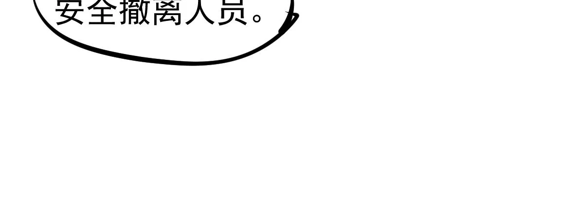 第107话 汇合 第141页
