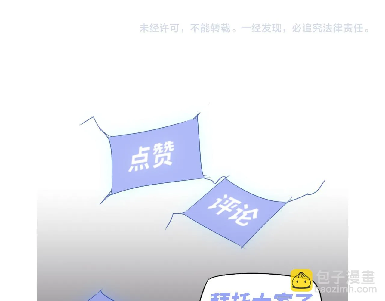 第107话 汇合 第142页