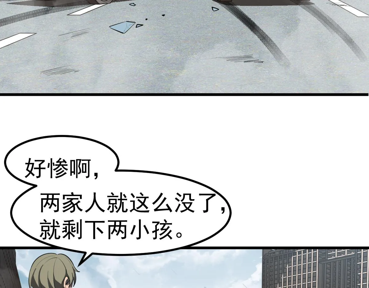 第108话 前往第四层 第4页