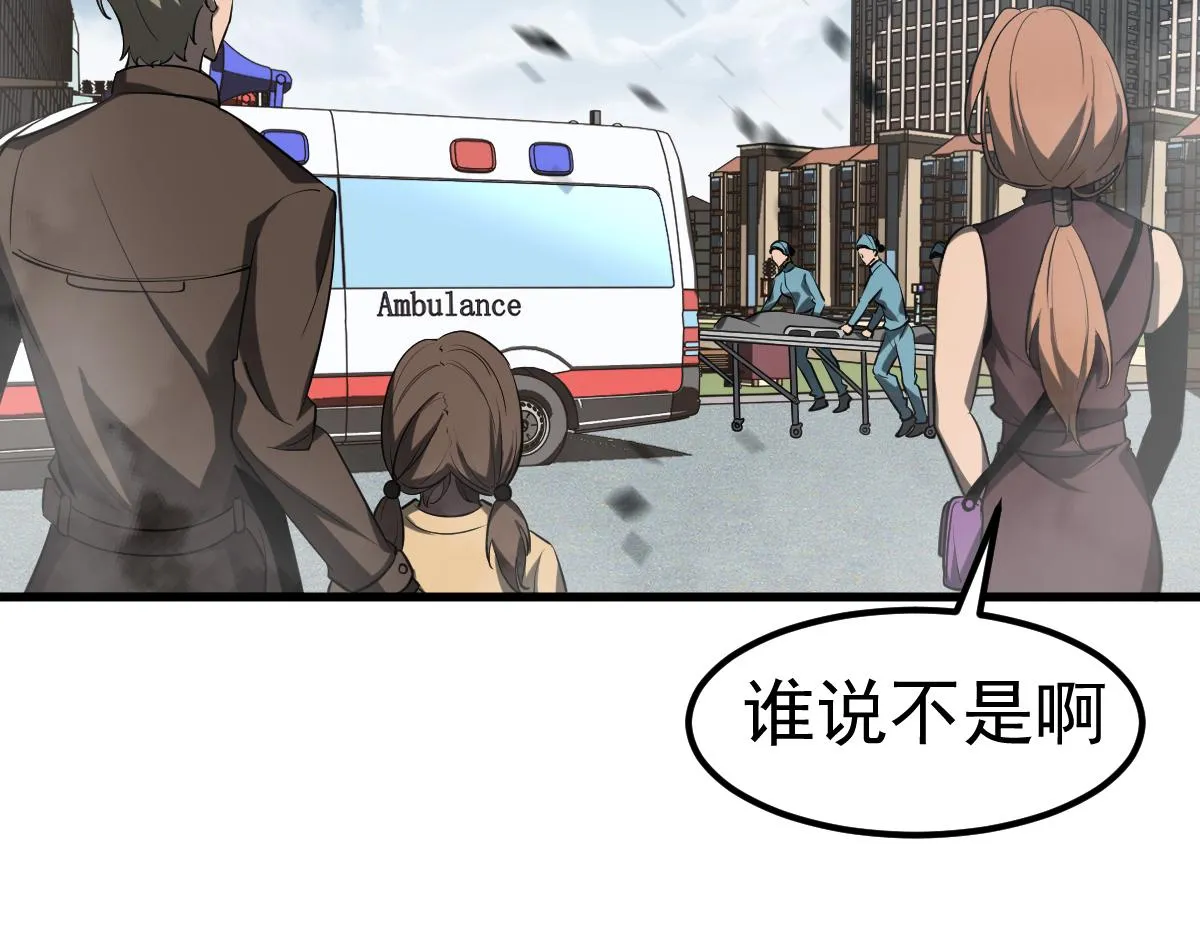 第108话 前往第四层 第5页