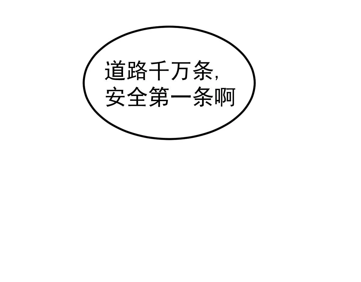 第108话 前往第四层 第6页
