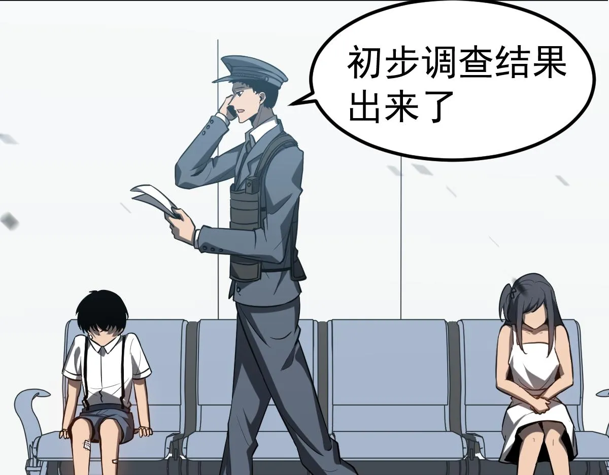 第108话 前往第四层 第9页