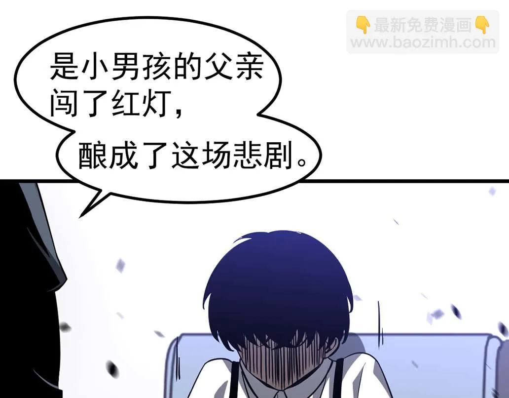 第108话 前往第四层 第11页