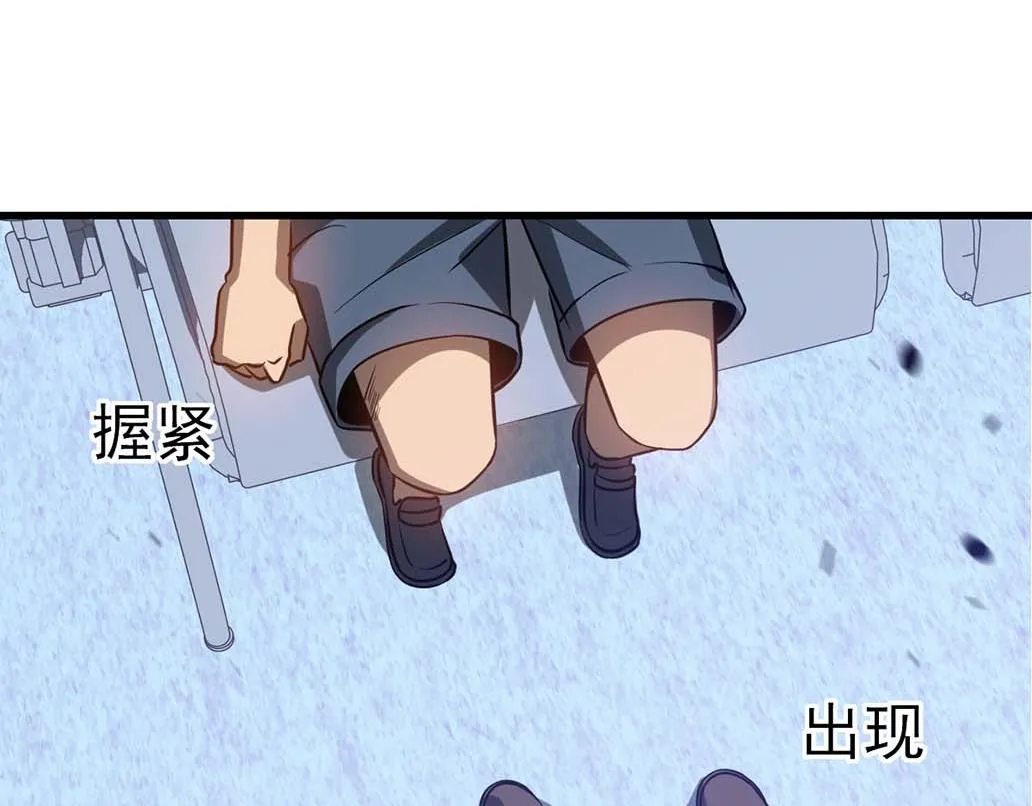 第108话 前往第四层 第14页