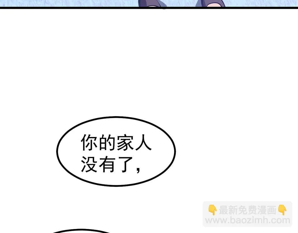 第108话 前往第四层 第15页