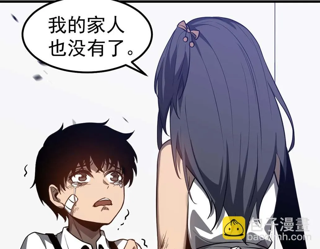 第108话 前往第四层 第16页