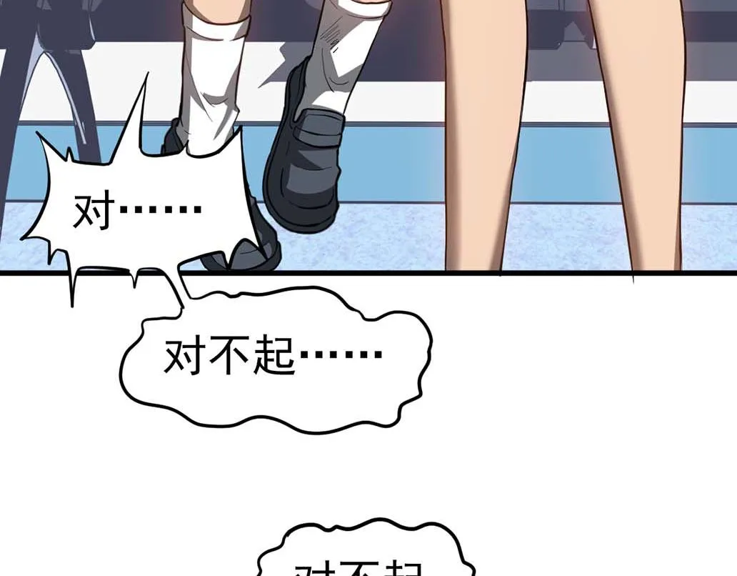 第108话 前往第四层 第18页