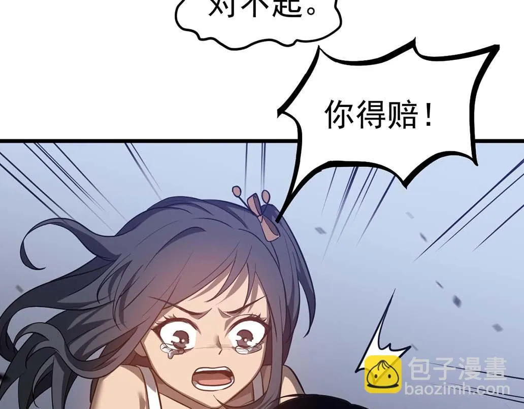 第108话 前往第四层 第19页