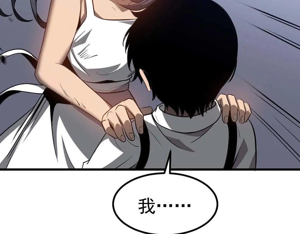 第108话 前往第四层 第20页