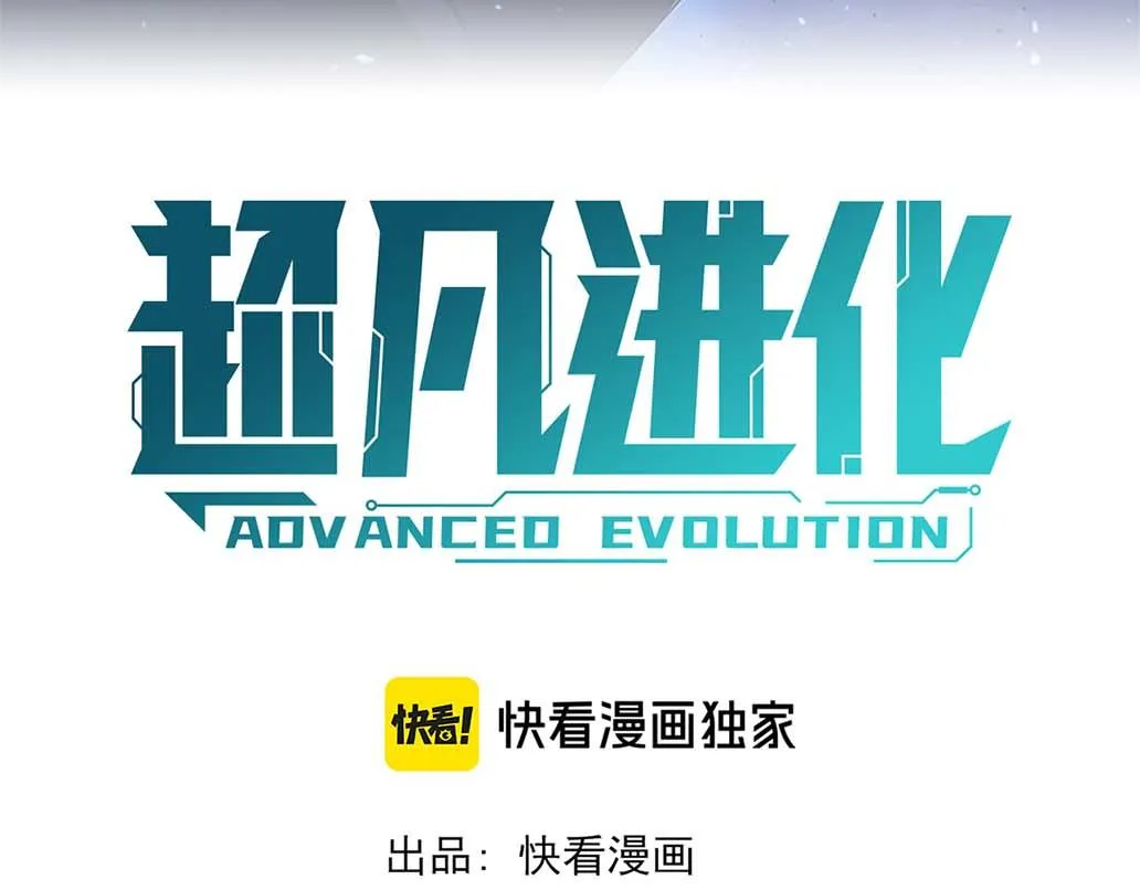 第108话 前往第四层 第23页