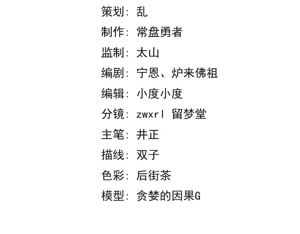 第108话 前往第四层 第24页