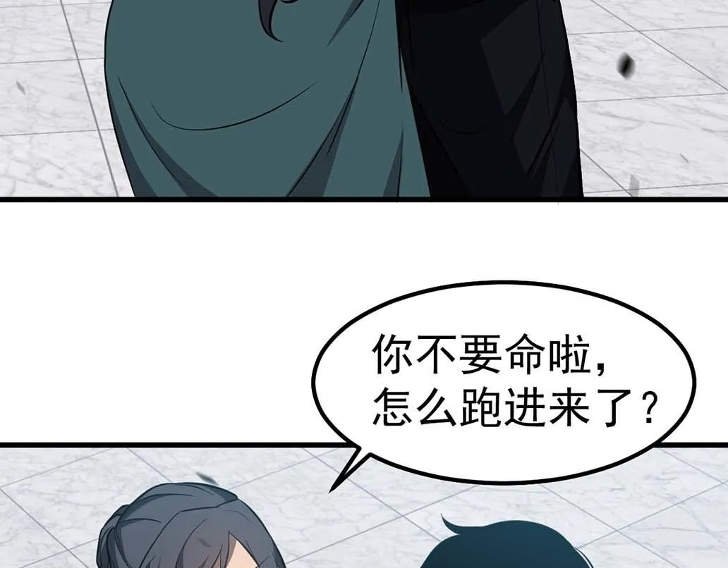 第108话 前往第四层 第27页