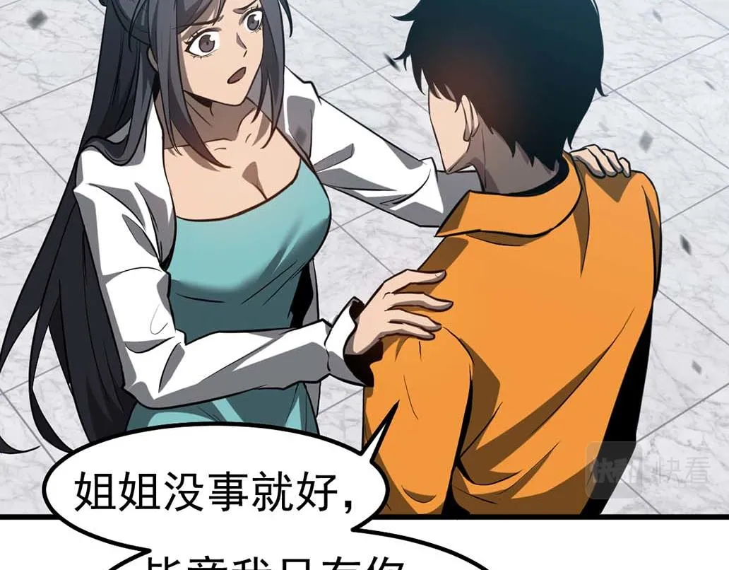 第108话 前往第四层 第28页