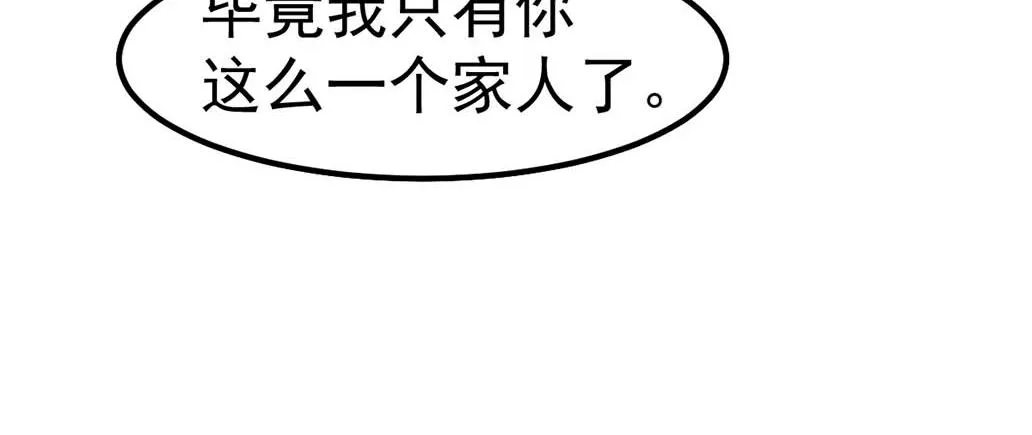 第108话 前往第四层 第29页
