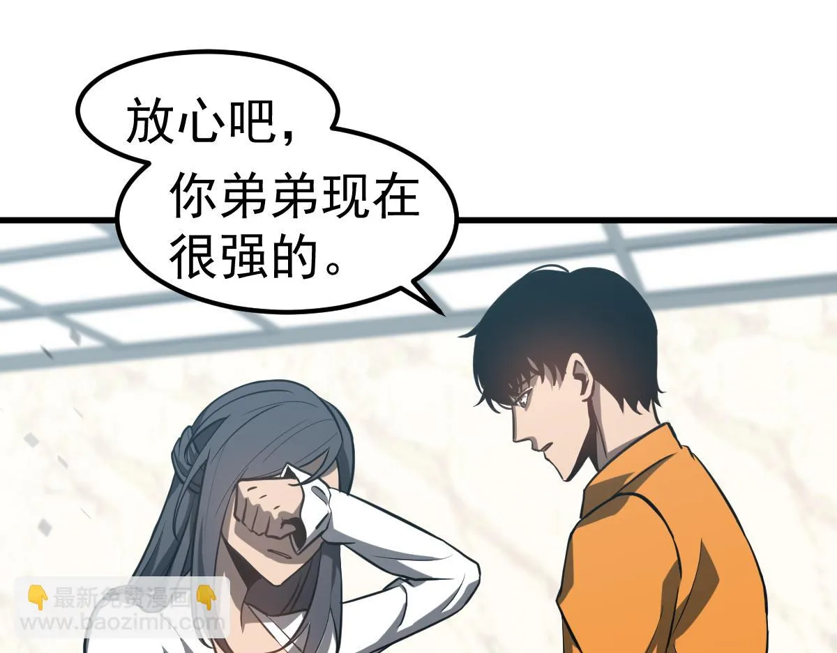 第108话 前往第四层 第30页