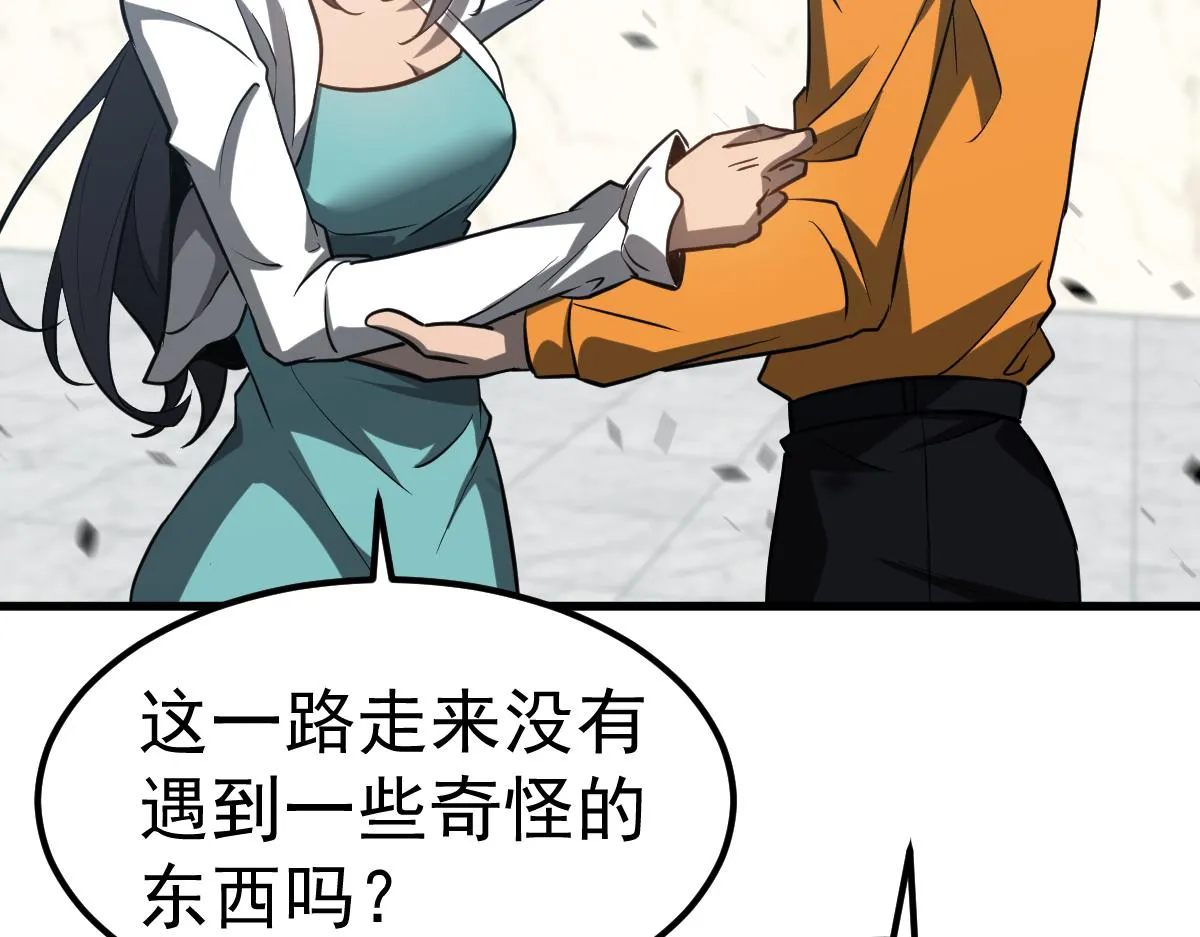 第108话 前往第四层 第31页