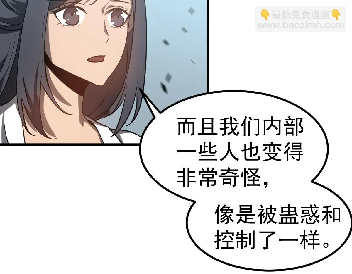 第108话 前往第四层 第33页