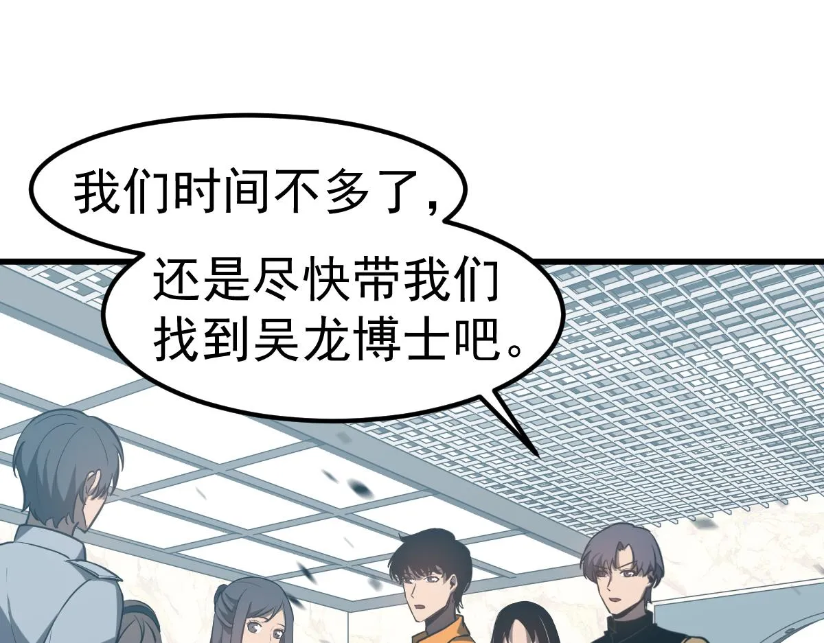 第108话 前往第四层 第34页