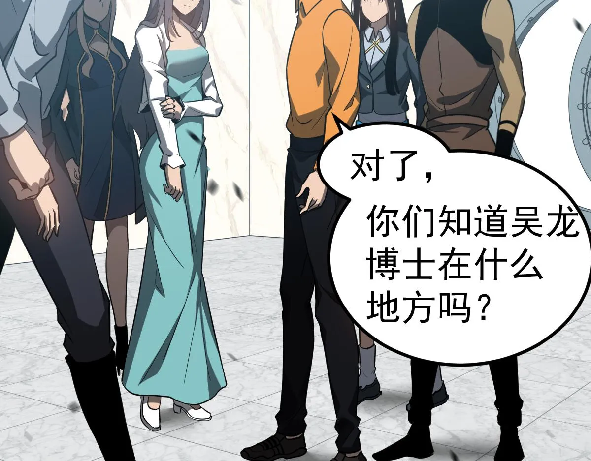 第108话 前往第四层 第35页